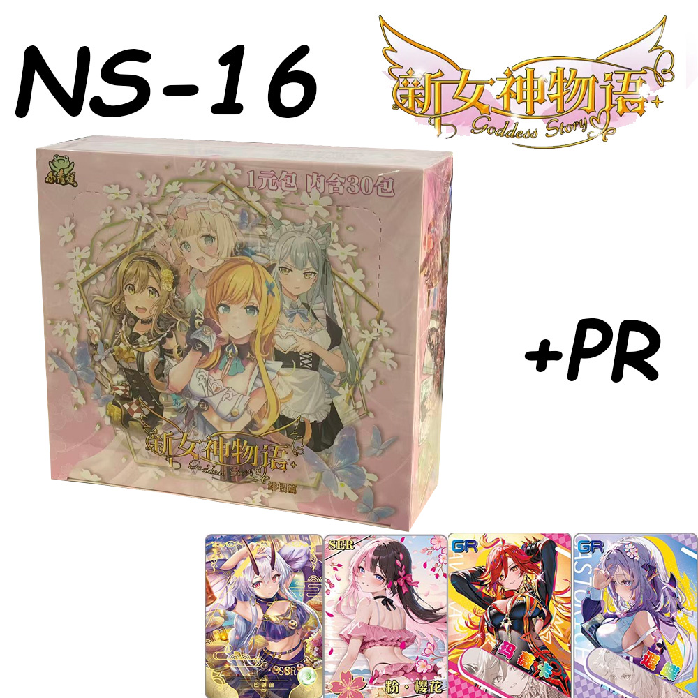 Party Games Quiz - Karty Kolekcjonerskie Goddess Story NS16, Karty