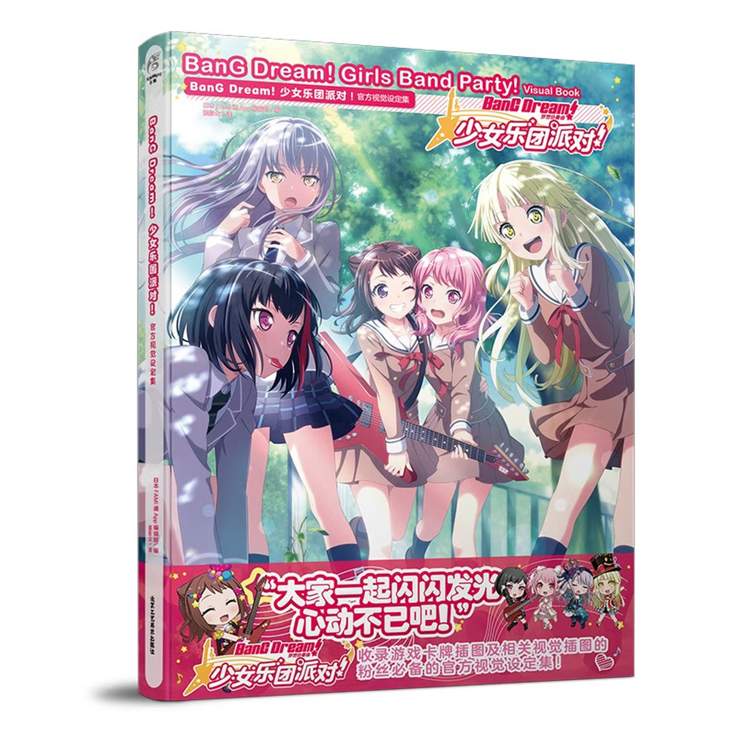 Book Party Games - BanG Dream! Impreza dla dziewczyn! Oficjalny
