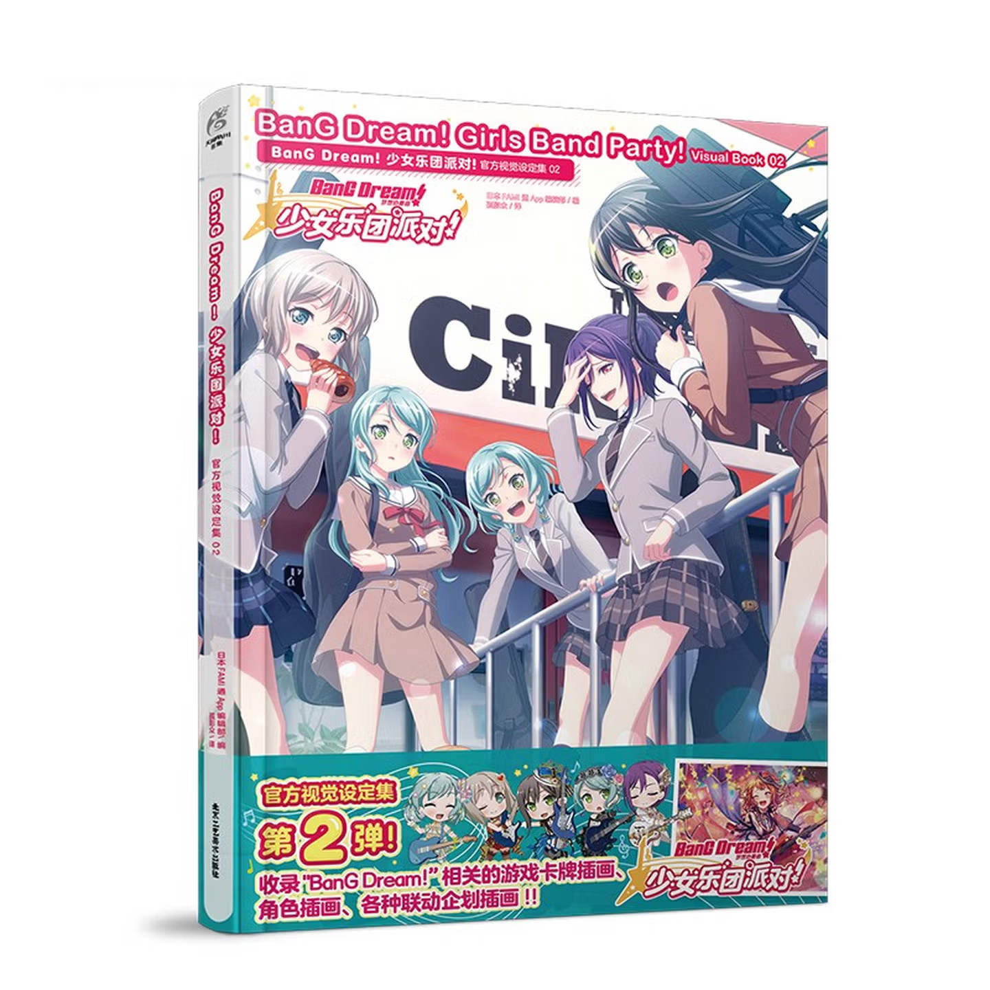 BanG Dream! Impreza dla dziewc – Book Party Games recenzja i cena