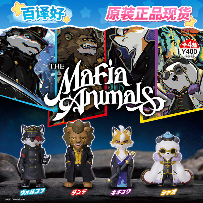 Figurki zwierząt mafii, mini a – Party Games Mafia recenzja i cena